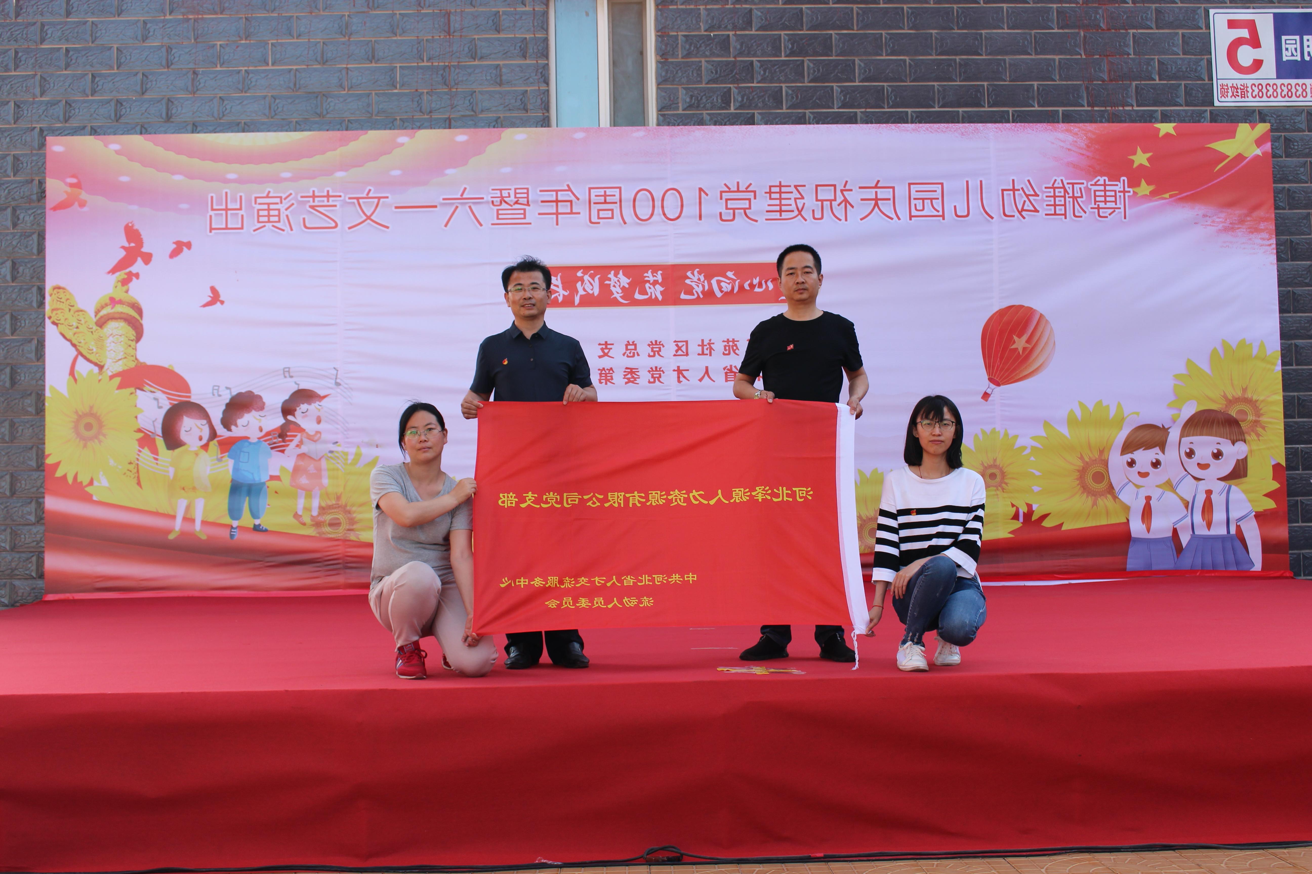 <a href='http://j02.aqituandui.com'>皇冠足球app登录入口</a>党支部庆祝建党100周年系列活动